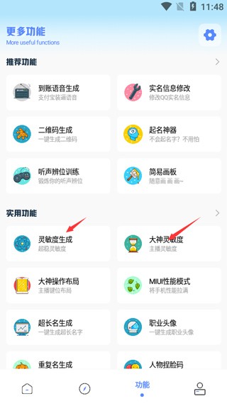 yzl工具箱9.0