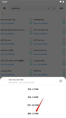歌词适配app最新版2023
