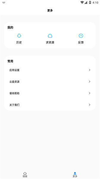 歌词适配app截图1