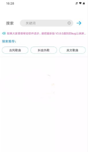 歌词适配app官网版