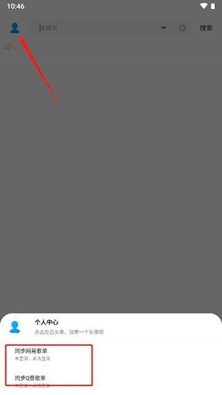 歌词适配app官网版