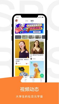 运动世界校园正版截图2