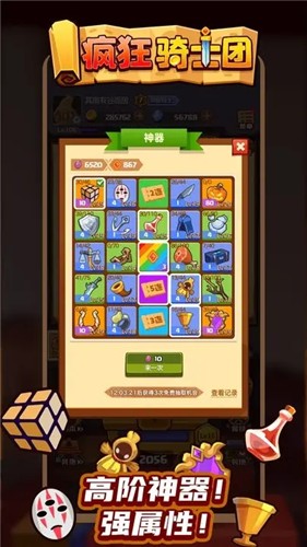 疯狂骑士团正版无限金币无限钻石