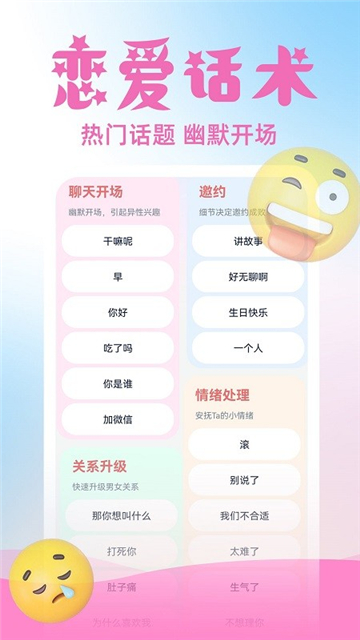 虚拟伴侣ai截图2