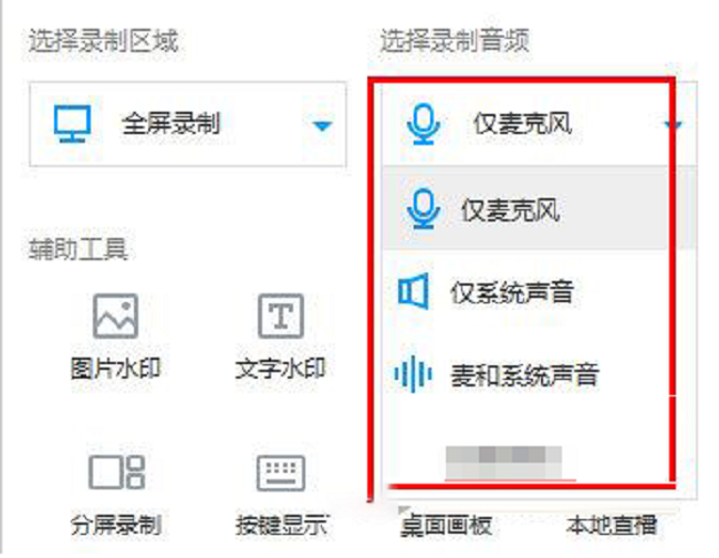 EV录频音频降噪何如设置-EV录频音频降噪方法