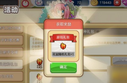 萌娘餐厅2