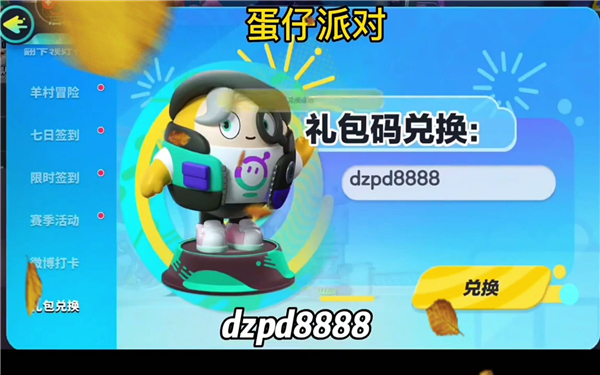 蛋仔派对国际服手机版2024