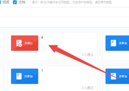 钉钉云课堂观看考试时长教程