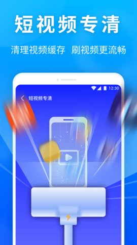 雷神清理管家截图1