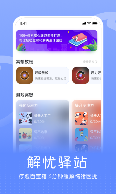 小信心理截图1
