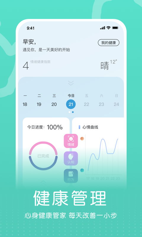 小信心理截图2