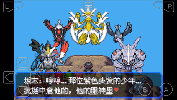 究极绿宝石5.5汉化版截图1