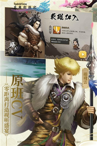 东离剑游纪之生死一剑截图2