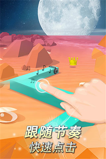 跳舞的线饭制木星版截图3