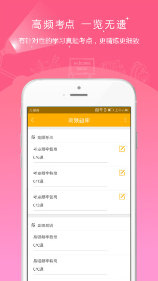 土地登记代理人准题库app