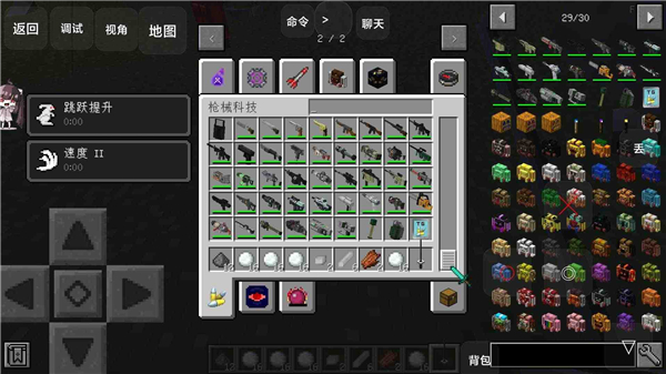 我的世界惊变100天截图1