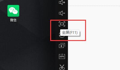 雷电模拟器全屏了退出教程