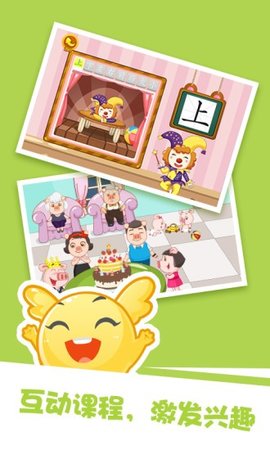 泡泡启蒙识字截图1