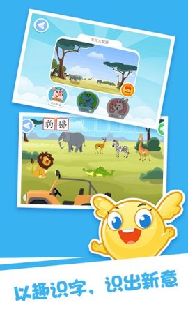 泡泡启蒙识字截图2