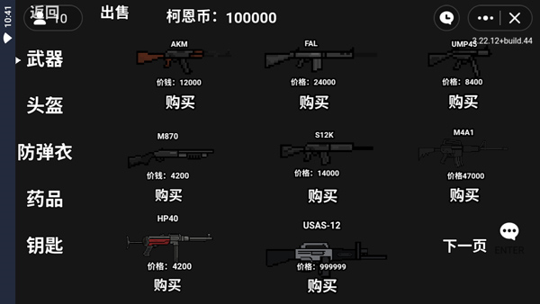 暗区突围像素版截图2