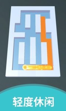球球闯迷宫截图1