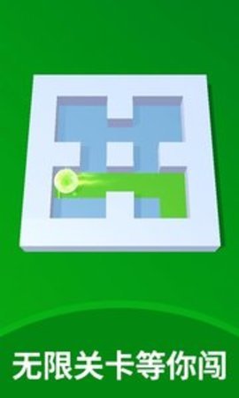 球球闯迷宫截图2