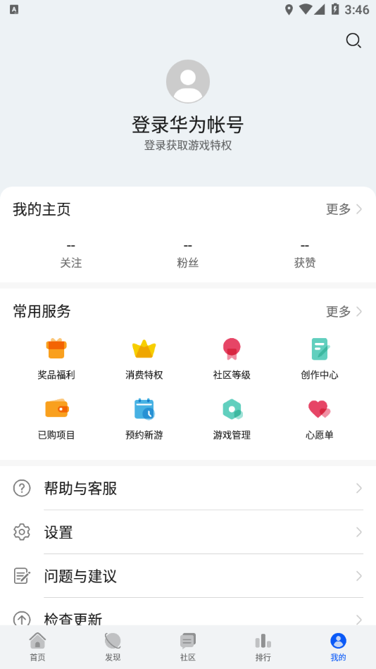 盒子应用市场截图1