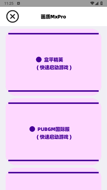 画质mxpro3.8版本