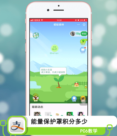 能量保护罩积分多少