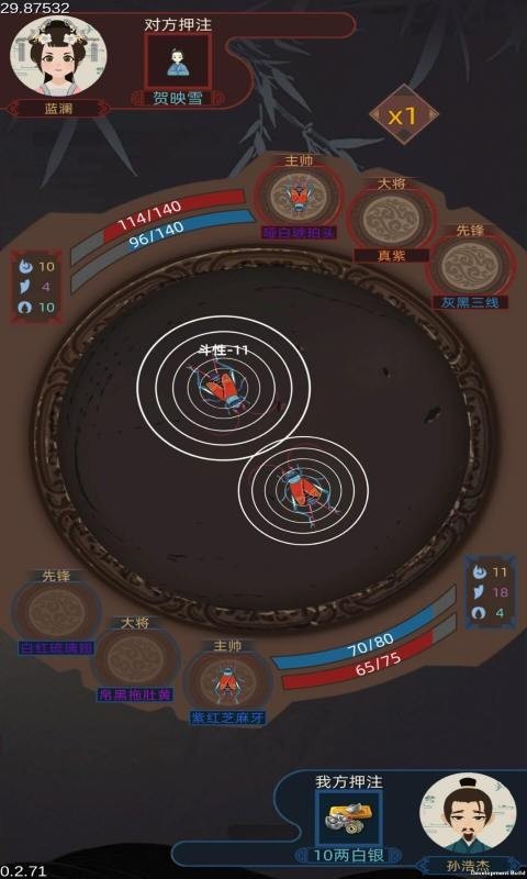 古代人生手机版截图1