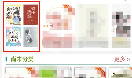 悦读小说怎么听书