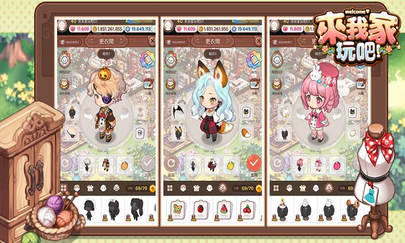 来我家玩吧截图1