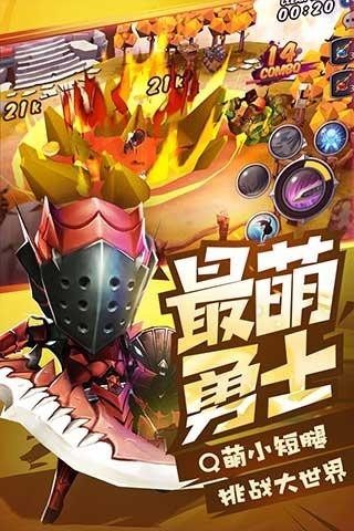 勇士x勇士截图2