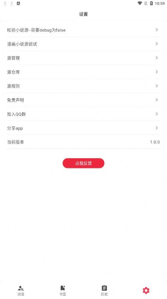 你搜app截图1