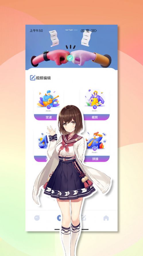 视频小工具截图1