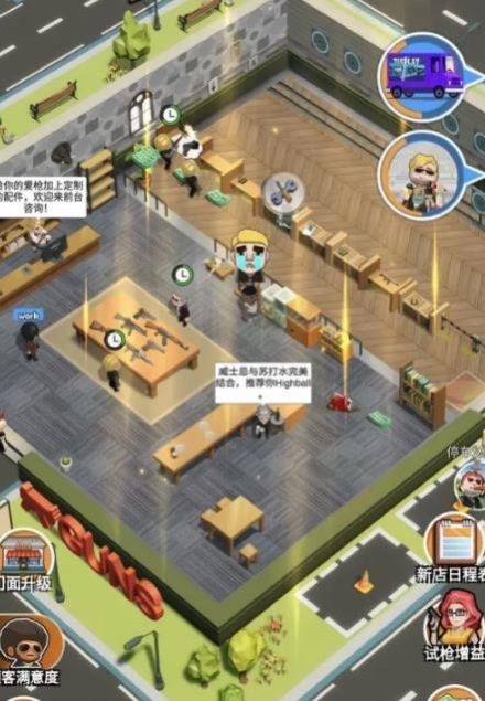 大哥开枪店手机版