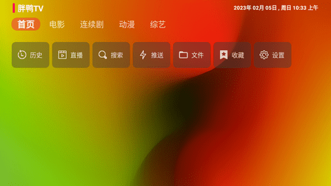 胖鸭影视截图1