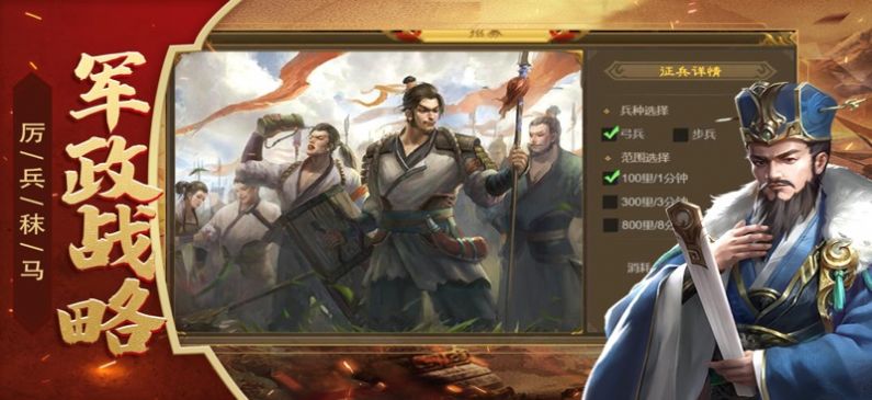 三国汉末霸权截图3