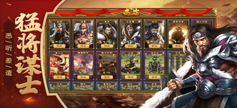 三国汉末霸权安卓版