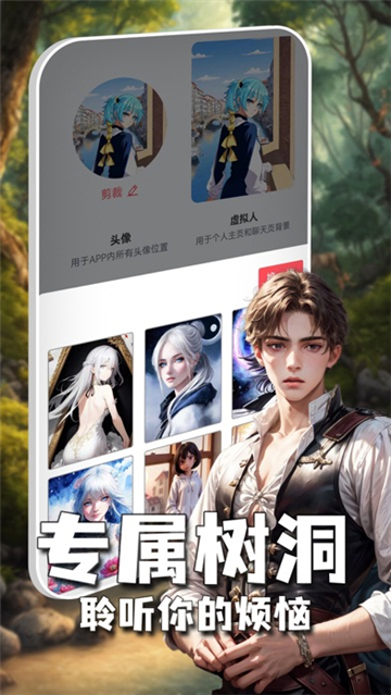 AI灵魂伴侣