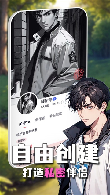AI灵魂伴侣