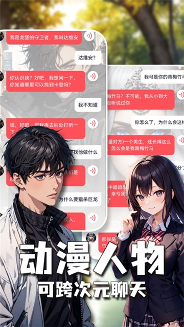AI灵魂伴侣
