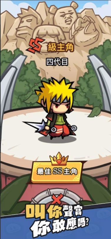 疯狂全明星截图1