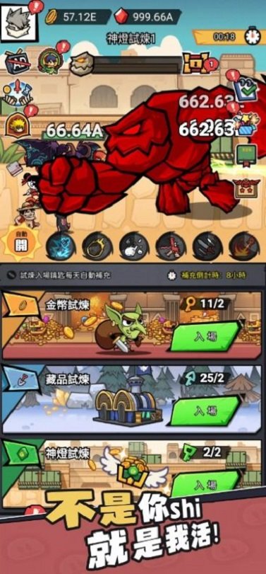 疯狂全明星截图2