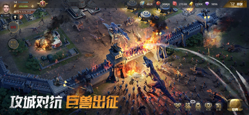 巨兽战场手游截图3