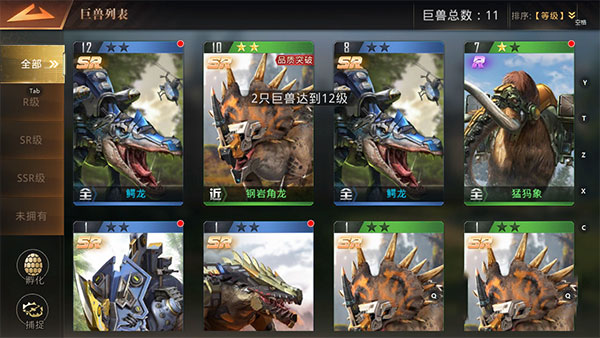 巨兽战场无限钻石正版