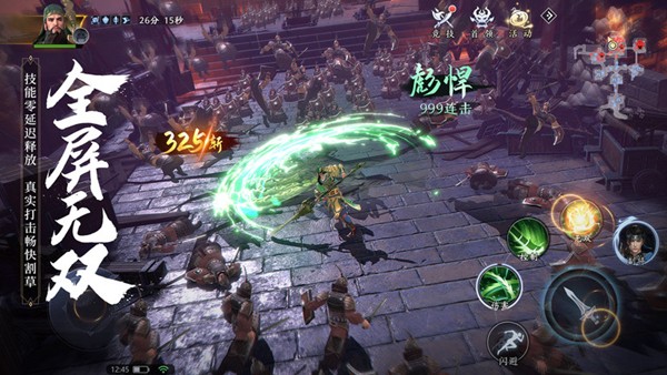 极无双2体验服截图2