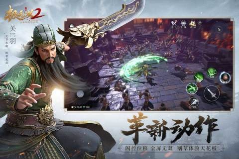 极无双2正版无限英雄版