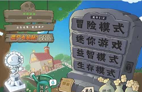 植物大战僵尸无尽版中文版