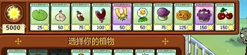 植物大战僵尸1安卓直装版